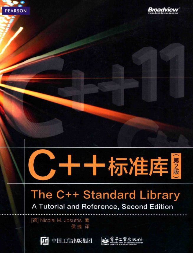 C++标准库（第2版） （Nicolai M.Josuttis） 完整 中文-奇速网