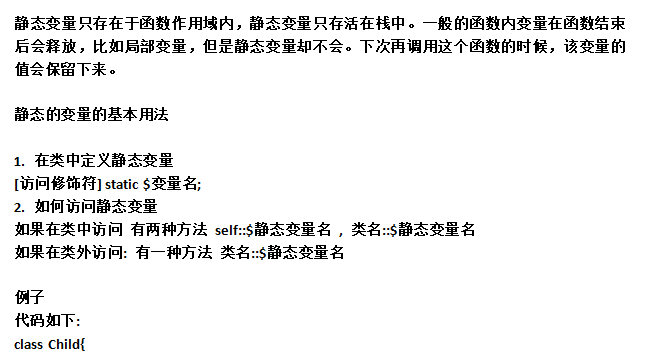 php中的静态变量的基本用法_PHP教程-奇速网