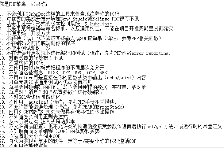 多个迹象表明你还是PHP菜鸟 中文_PHP教程-奇速网