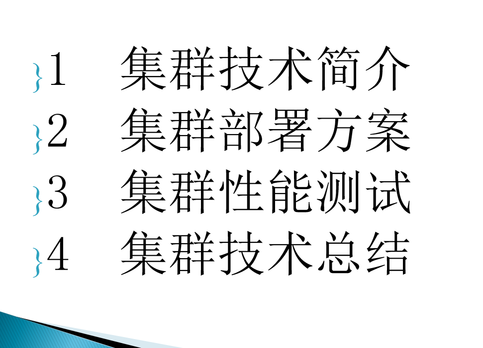 MYSQL 集群 高可用 优化_数据库教程-陌佑网云资源