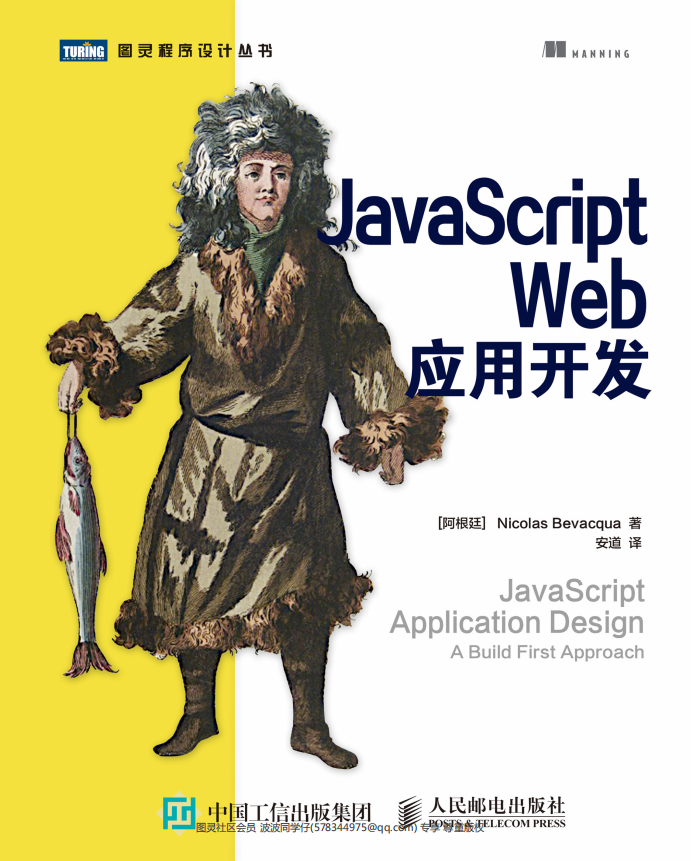 javascript Web应用开发 中文pdf_前端开发教程-奇速网