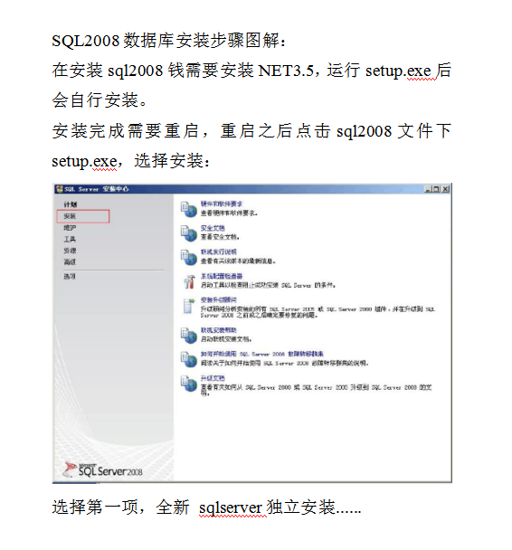 SQL2008数据库安装步骤图解_数据库教程-奇速网