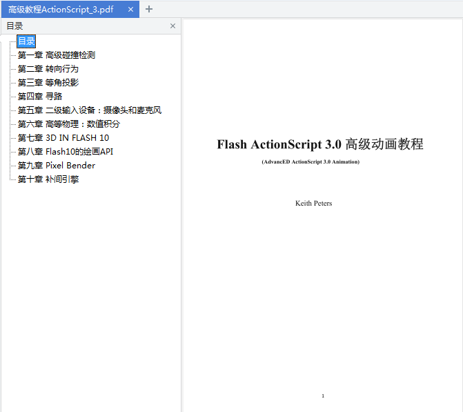 Flash Actionscript3高级教程_美工教程-奇速网