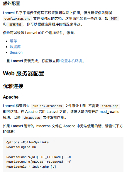 laravel-5.6中文版 pdf_PHP教程-奇速网