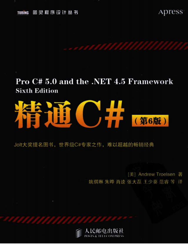 图灵程序设计丛书：精通C#（第6版） PDF_NET教程-奇速网