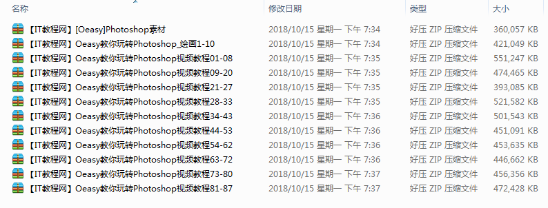 Oeasy教你玩转Photoshop视频教程（87讲）_美工教程-奇速网