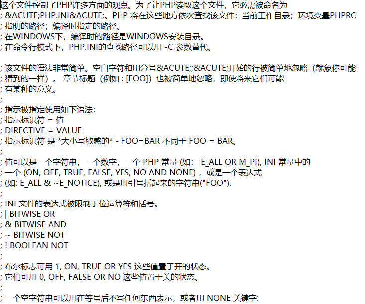 PHP的配置文件php ini的中文注释版 百度网盘下载_PHP教程-奇速网