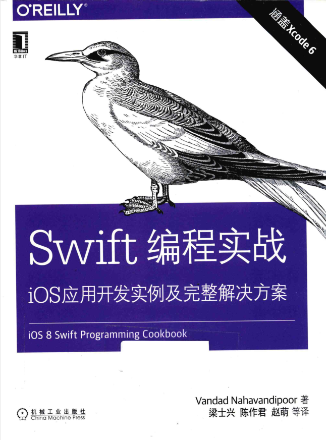 Swift编程实战 iOS应用开发实例及完整解决方案-奇速网