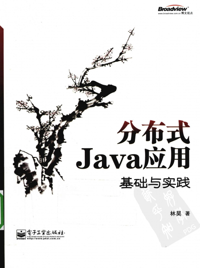 分布式Java应用基础与实践-奇速网