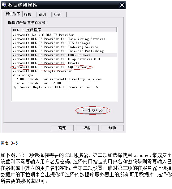 Delphi连接SQL数据库的方法 中文_数据库教程-奇速网