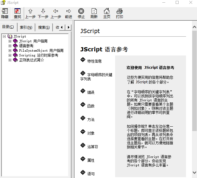 微软javascript手册js 中文PDF_前端开发教程-奇速网