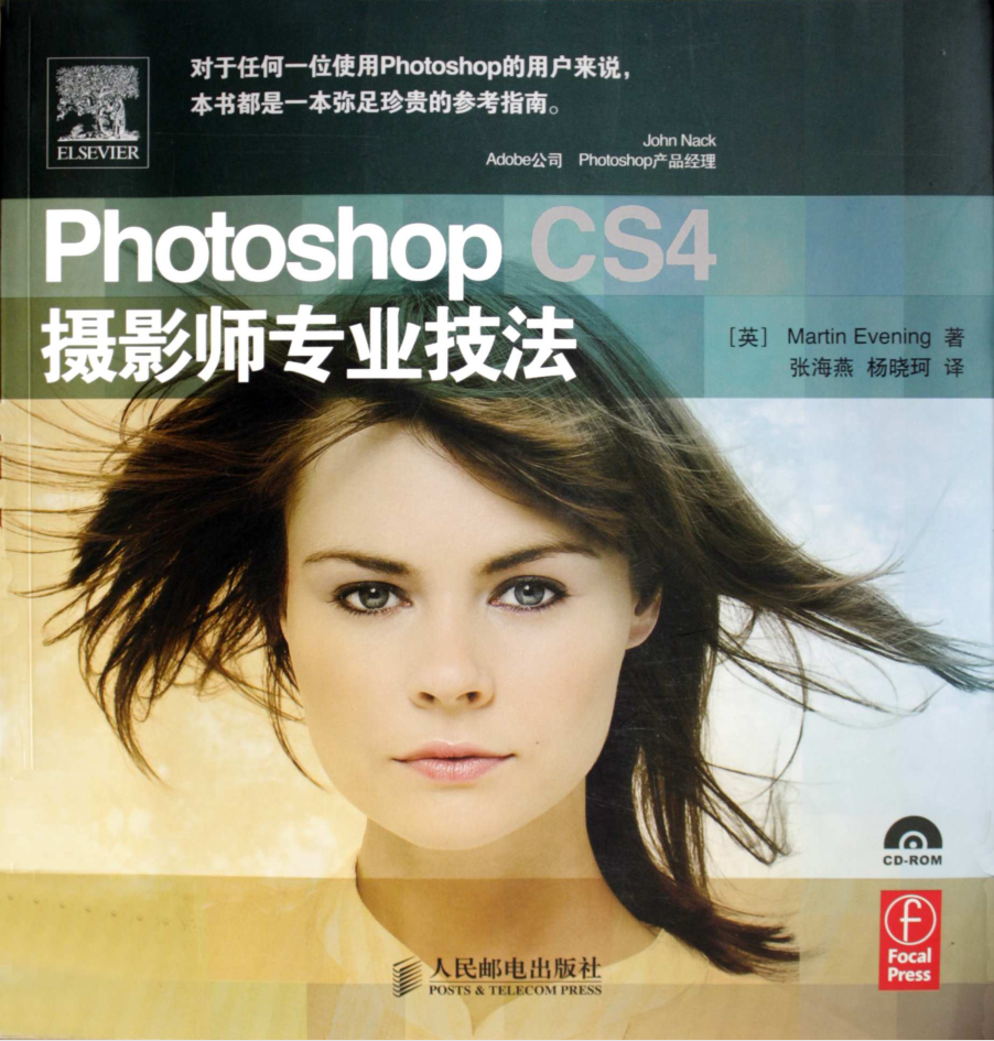 Photoshop.CS4.摄影师专业技法_美工教程-奇速网