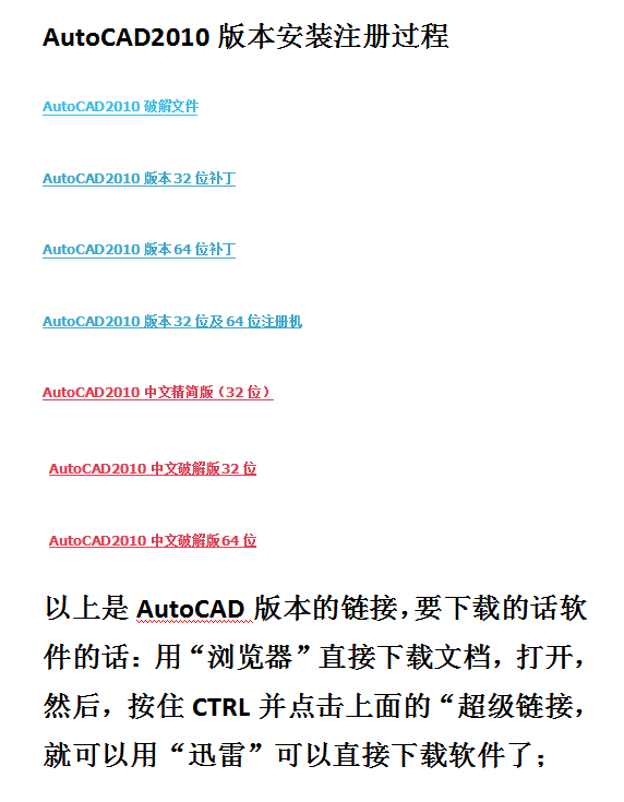 AutoCAD2010版本安装注册过程_美工教程-奇速网