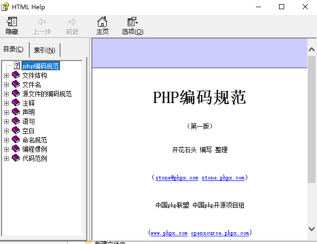 PHP的编码规范（CHM） 中文版_PHP教程-奇速网