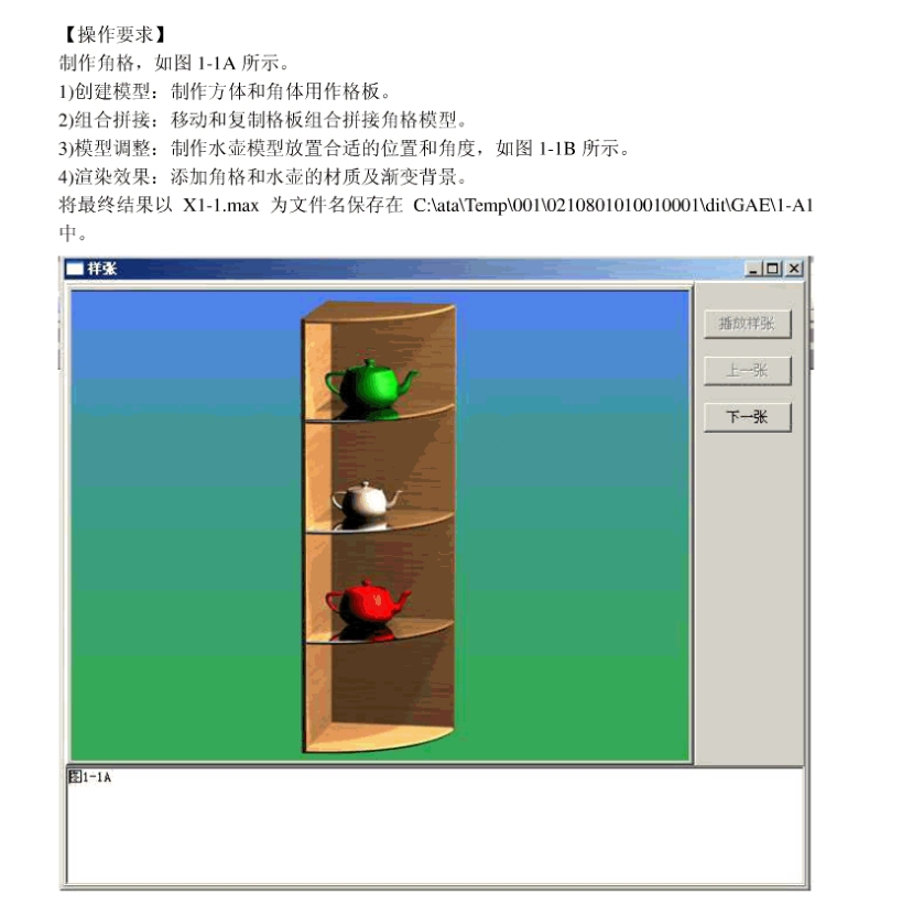 3d中级练习_美工教程-奇速网