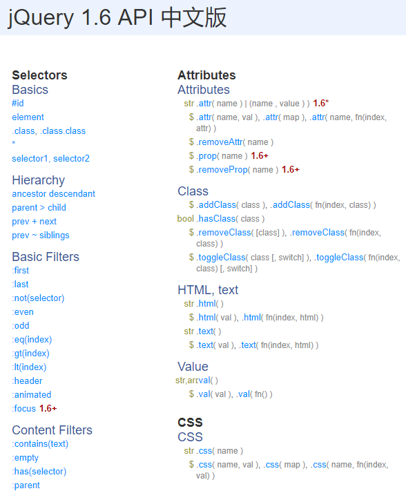 jQuery 1.6 API 中英文版打包_前端开发教程-奇速网