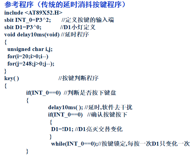 基本单片机C程序分析 中文-奇速网