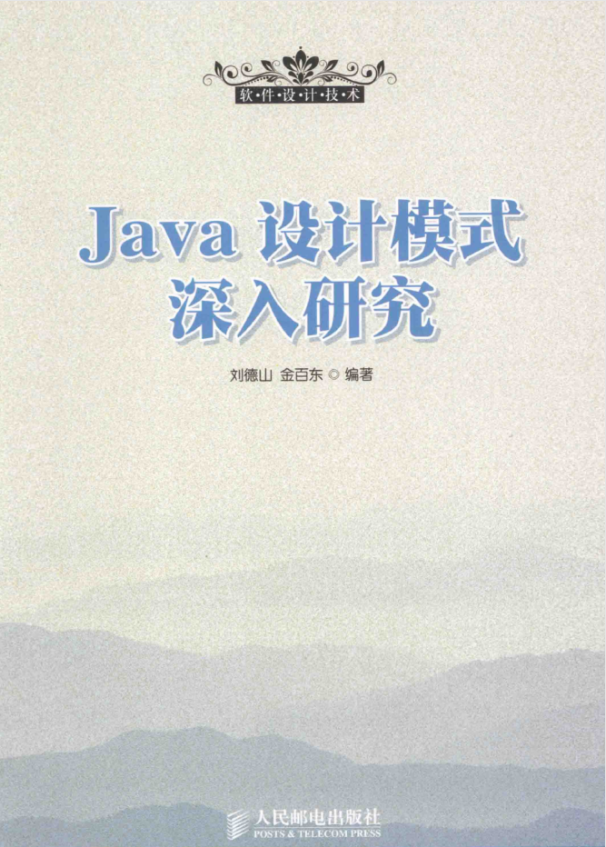 Java设计模式深入研究-奇速网