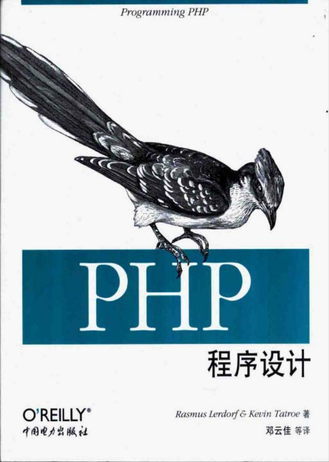 PHP程序设计_PHP教程-奇速网