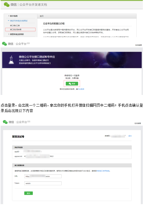 NodeJS微信公众平台开发_前端开发教程-奇速网