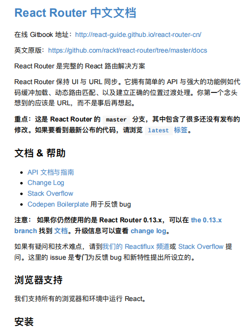 React Router 中⽂⽂档_前端开发教程-奇速网
