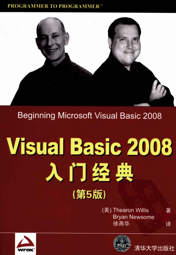 Visual Basic 2008入门经典（第5版）pdf_NET教程-奇速网