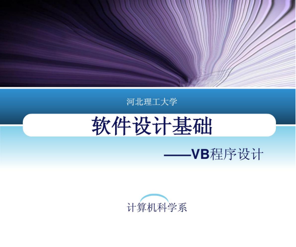 vb数据库教程-高手进阶资料 pdf_数据库教程-奇速网