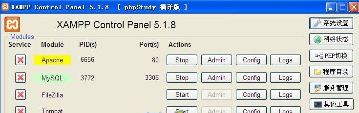 xampp Lite_PHP教程-奇速网