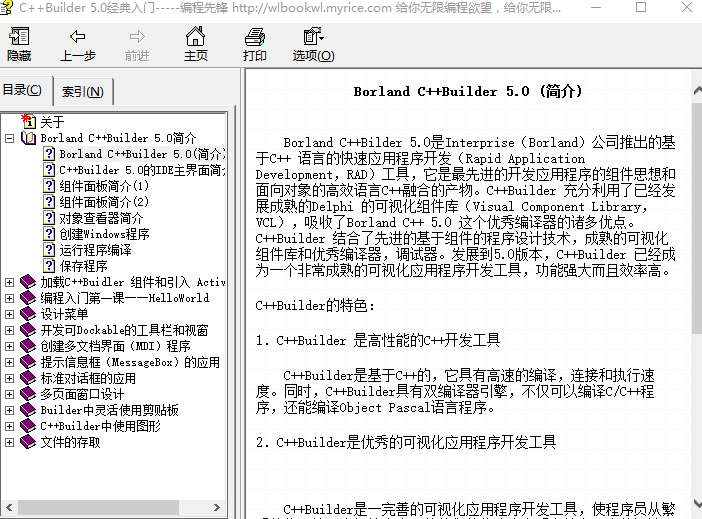 C++ Builder 5.0经典入门 中文-奇速网