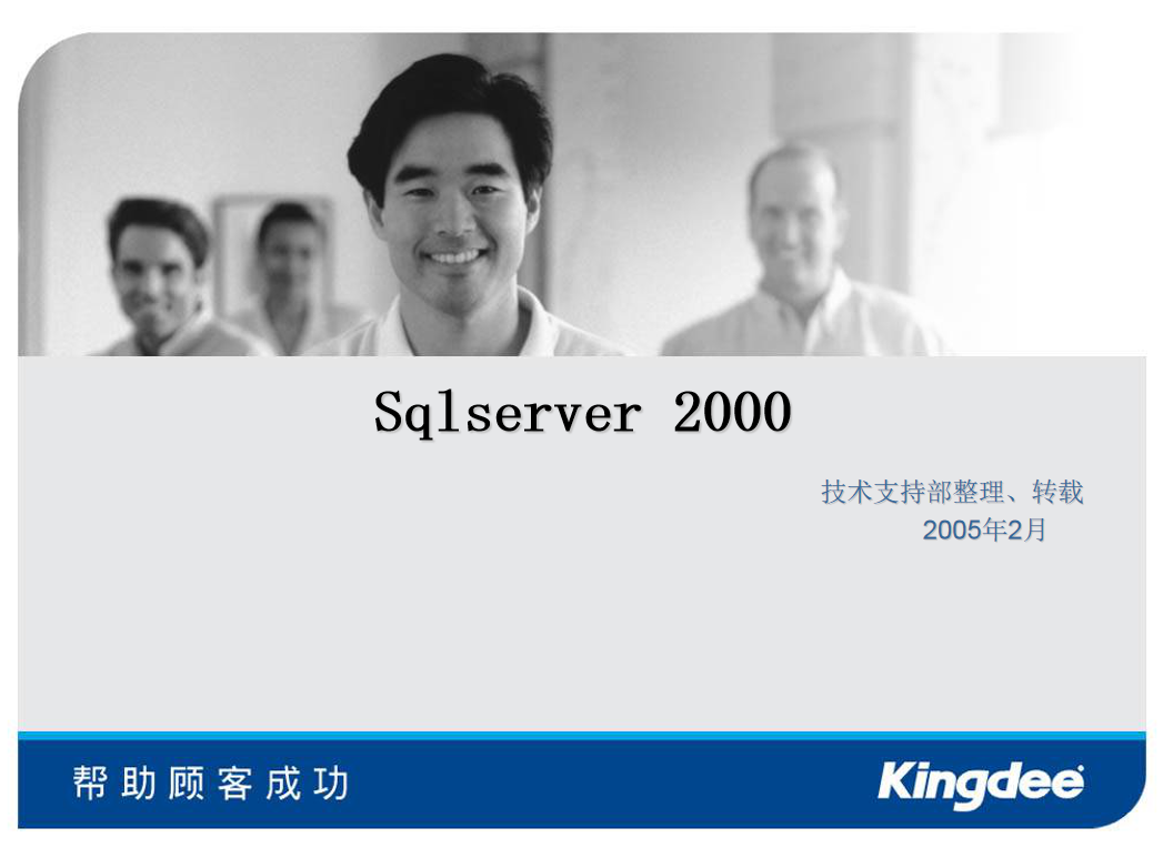 sqlserver培训资料_数据库教程-奇速网