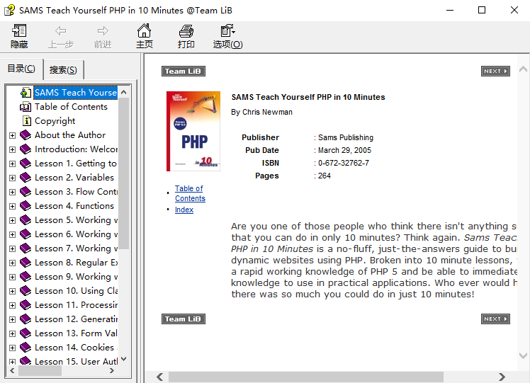 10分钟内自己学会PHP 中文chm_PHP教程-奇速网