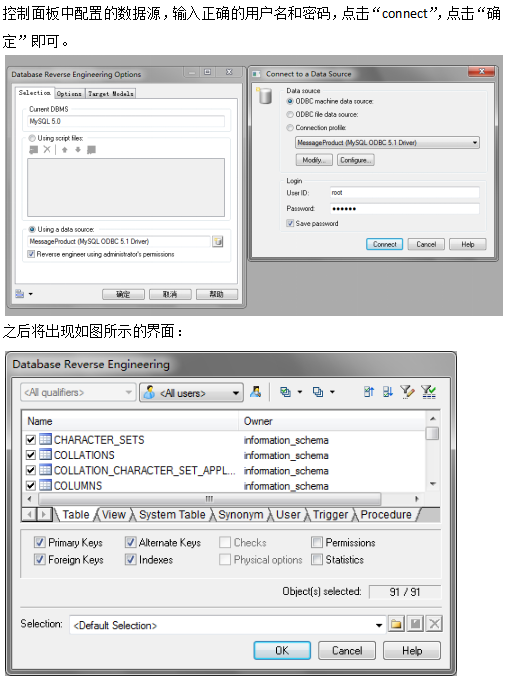 PowerDesigner生成数据库 中文_数据库教程-奇速网