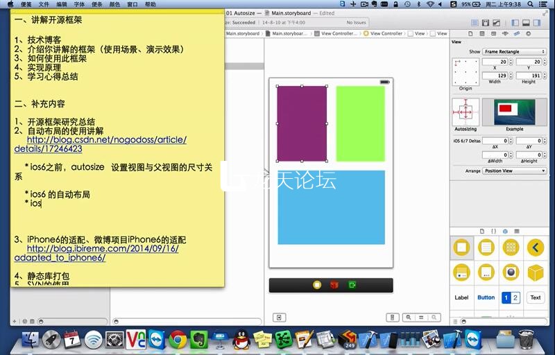 无限互联iPhone6 iOS开发培训视频教程-奇速网