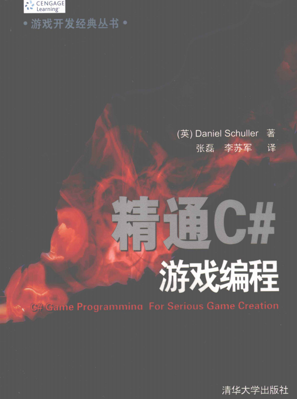 精通C#游戏编程 （斯库勒） 中文_NET教程-奇速网