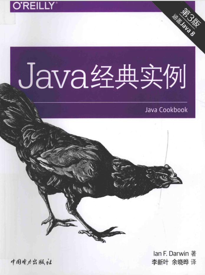 java经典实例 第三版-奇速网