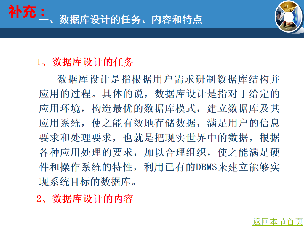 数据库技术与应用第三章_数据库教程-陌佑网云资源