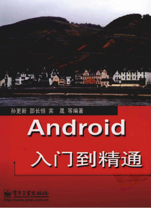 Android从入门到精通-奇速网