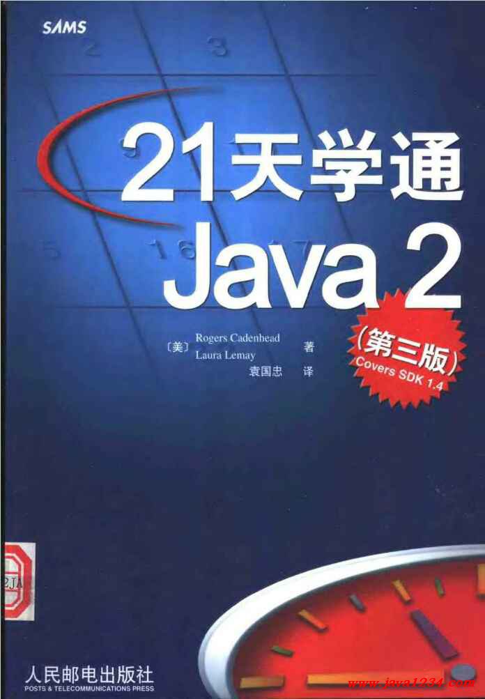 21天学通Java2（第三版）-奇速网