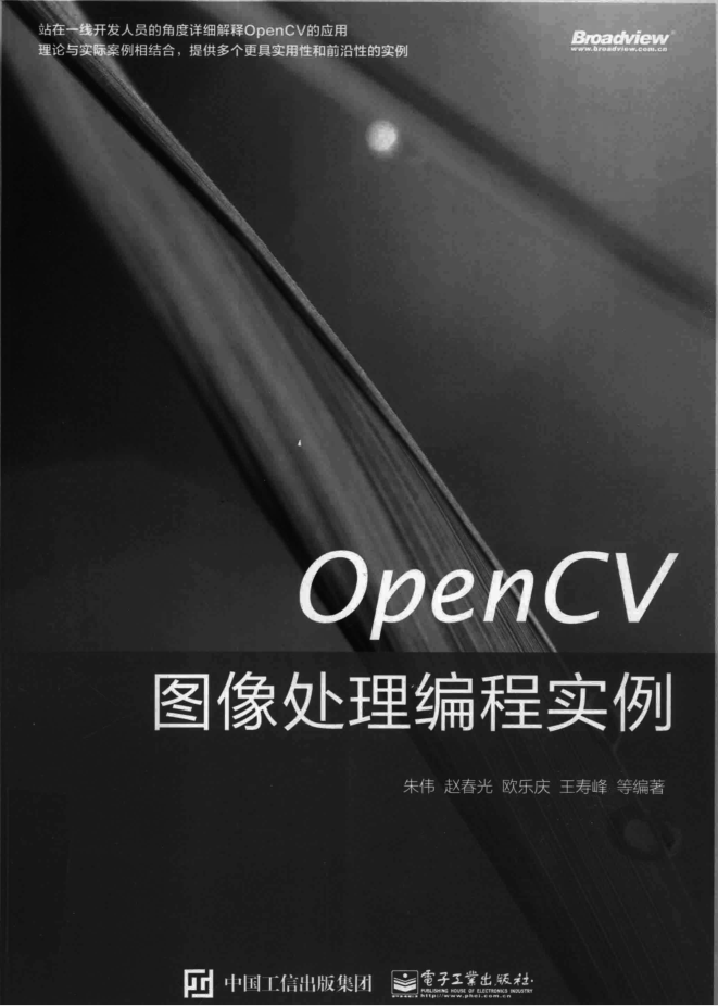 opencv图像处理编程实例_美工教程-奇速网