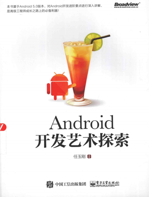 Android开发艺术探索-奇速网