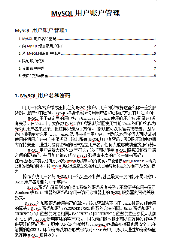 Mysql用户账户管理_数据库教程-奇速网