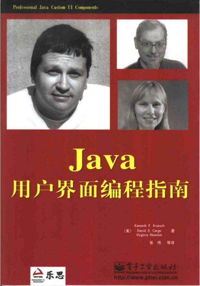 Java用户界面编程指南-奇速网