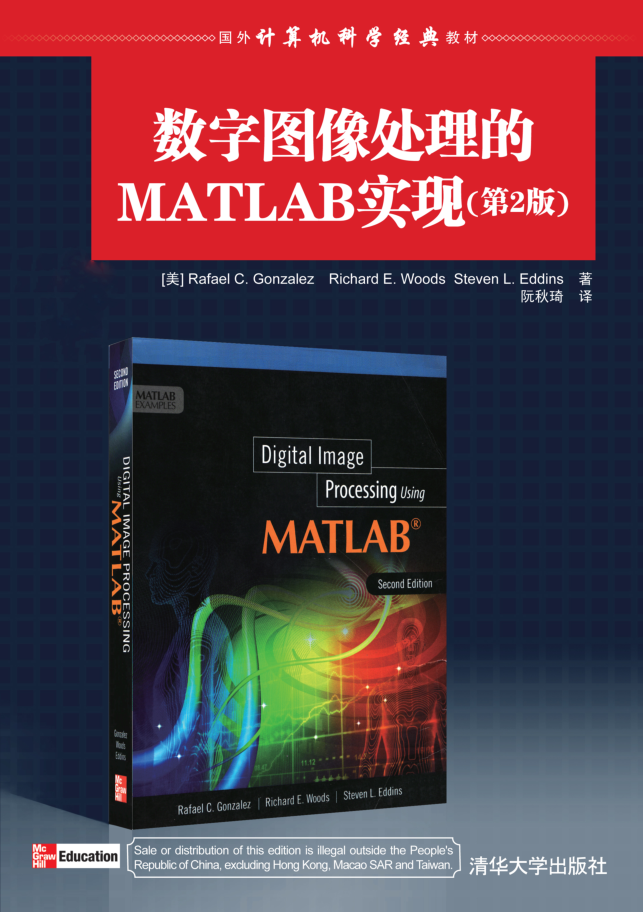 数字图像处理的MATLAB实现 第2版_美工教程-奇速网