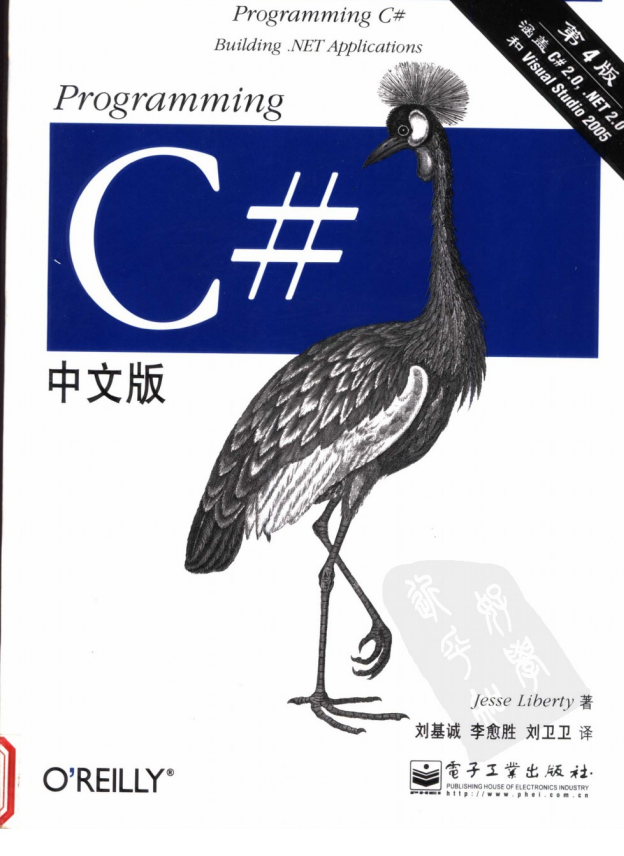 Programming C# 中文版（第4版） PDF_NET教程-奇速网