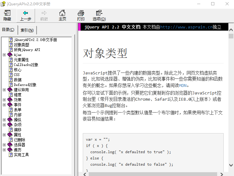 jQuery API 2.2.0 中文手册 chm_服务器教程-奇速网