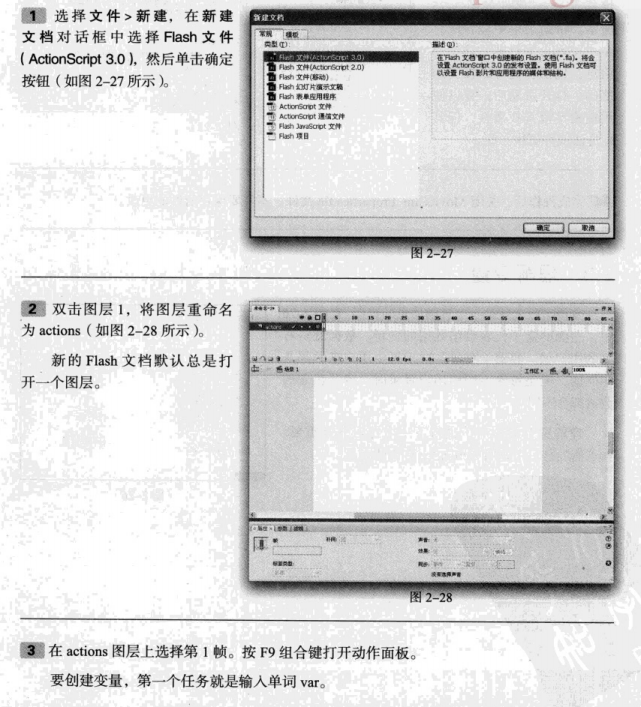 Flash Actionsc<x>ript 3.0实训课堂 PDF_美工教程-奇速网