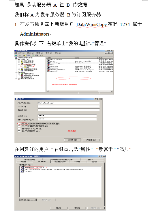 sqlserver高级：发布订阅服务器配置手册_数据库教程-奇速网