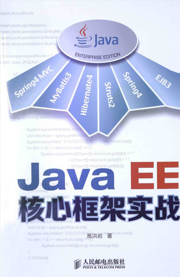 Java EE核心框架实战-奇速网