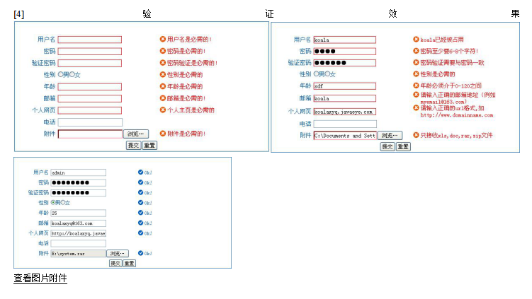 jquery validate 框架详解 中文_前端开发教程-奇速网