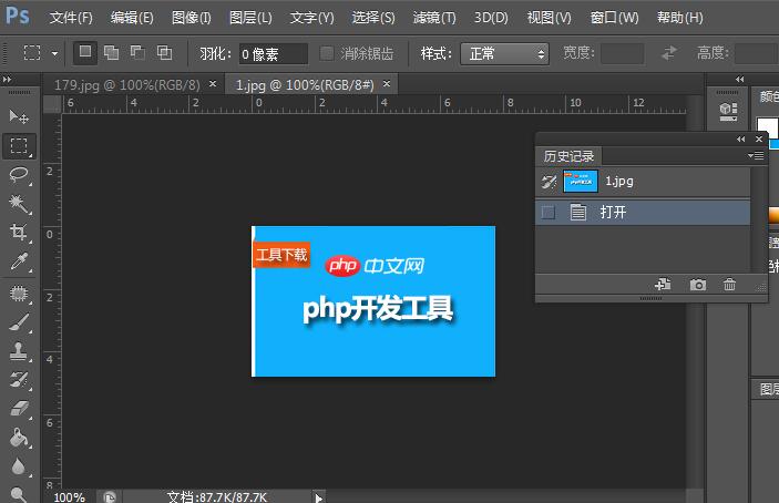 PS CS6绿色精简版_美工教程-奇速网